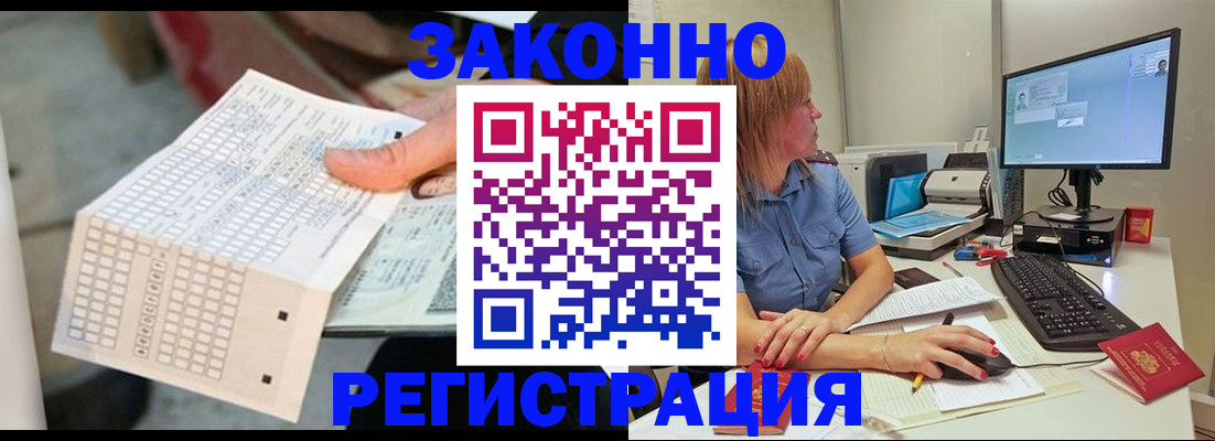 купить прописку в Нерюнгри